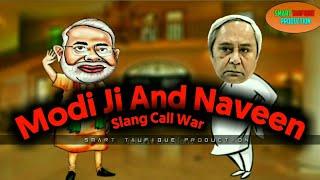 Modi Ji And Naveen Slang Call War | Smart Taufique Production #ElectionSpecial