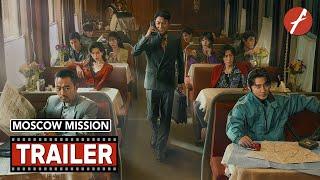 Moscow Mission (2023) 93国际列车大劫案：莫斯科行动 - Movie Trailer - Far East Films