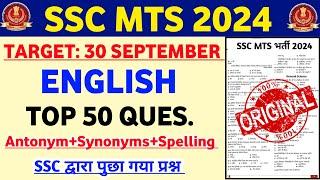 SSC MTS Exam 2024 | SSC MTS English Practice Set 1 | SSC MTS Previous Year English Questions 2024