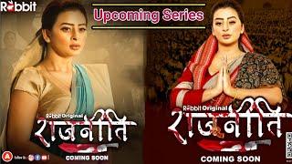 Excited Ho Jao| Rajneeti Ankita Dave Upcoming Series | Official Trailer | #rabbit #upcomingupdate