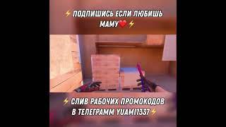 ️НАКАЗАЛ ТОКСИКОВ#yuami#standoff2