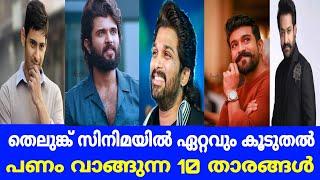 Top 10 highest salary paid Tollywood actors |telugu movie actor salary