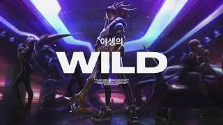 (Free) K/DA x Blackpink Type Beat "Wild"