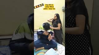 Pati ka अफेयर पकड़ा गया #shorts #youtubeshorts #funny #comedy #couple #trending #husbandwifecomedy