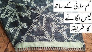 gum silai les lagane ka tarika||how to attach invisible lace on chaak and daman of kurti//kameez