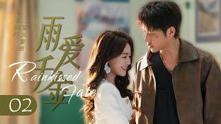 【ENG SUB】EP 02 | 贵气千金带娃聘婚，糙汉拳王心动沦陷！《雨爱千金 Rainkissed Fate》（代高政、陈芳彤）