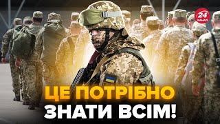 Українці, увага! Назвали нові деталі про ДЕМОБІЛІЗАЦІЮ. Розповідаємо ВСЕ, що відомо