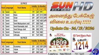 Sun Direct | அனைத்து SD / HD பேக்கேஜ் விலை கடும் உயர்வு ! Sun Direct All package price increase