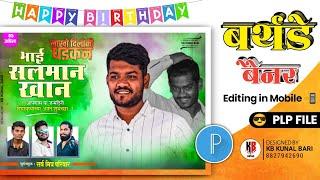 Birthday Banner Editing in PixelLab 2022 | Birthday Banner | Kb Creation MP68 #happybirthday