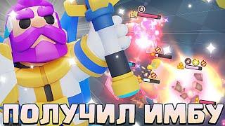 ПОЛУЧИЛ НОВОГО ГЕРОЯ В КЛЕШ МИНИ! CLASH MINI ХРАНИТЕЛЬ!