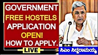 GOVERNMENT FREE HOSTELS UPDATE | APPLICATION OPEN | HOW TO APPLY | SWD,TWD,BCWD,MINORITY WELFARE