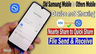 Fixed Quick Share Device Not Showing in Old Samsung Galaxy Mobile to Others Mobile File Transfer