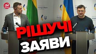 ТЕРМІНОВИЙ брифінг Кулеби і лідера Литви