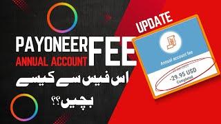 Avoid Payoneer Annual Account Fee With This Simple Trick #payoneer