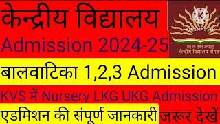 Kendriya vidyalaya Balvatika Admission 2024-25 || Kvs admission 2024 class 1 @Ajaytechnicalxyz