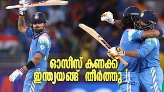 " ഓസീസ് കണക്ക് ഇന്ത്യയങ്ങ്  തീർത്തു "  championstrophy2025