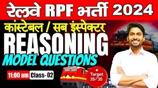 RPF SI Constable 2024 | RPF Reasoning Previous Year Question Paper | RPF Reasoning By Shobhit Sir