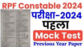 RPF Constable 2024 | Mock Test | RPF Constable Previous Year Paper | RPF Gk & Science