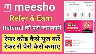 meesho app refer and earn 2022 | how to refer and earn money in meesho app, meesho app referral code