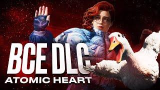 Стоит ли играть в DLC для Atomic Heart