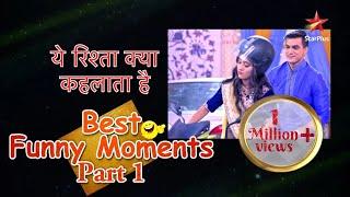 Yeh Rishta Kya Kehlata Hai | Best Funny Moments Part 1