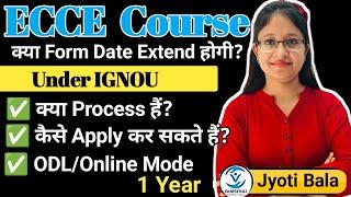 क्या ECCE Course Admission Last Date Extend होगी? IGNOU ECCE Course||Gursehaj Coaching classes