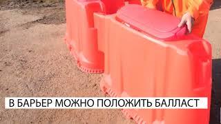 Блоки водоналивные вкладывающиеся 1,2м обзор