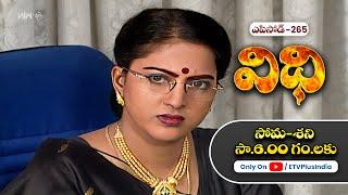 Vidhi | 9th September 2024 | Full Episode No 265 | ETV Plus