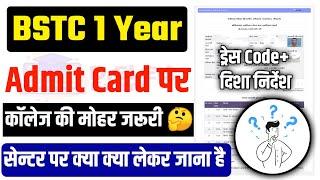 BSTC 1 Year परीक्षा दिशा निर्देश जारी | BSTC 1 Year Admit Card 2024 Kaise Nikale | Bstc Admit Card