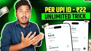  PER UPI ID ₹22  | NEW EARNING APP TODAY | UPI EARNING APP | EARN MONEY ONLINE WITHOUT INVESTMENT