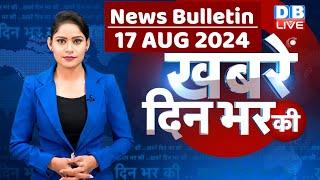 din bhar ki khabar | news of the day, hindi news india | Rahul Bharat jodo nyay yatra News | #dblive