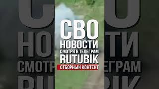 СВО | Подбитые, бронеавтомобиль «Казак» и БТР 4 «Буцефал» укропов