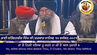 Bhai Satinderbir Singh Ji Hazoori Ragi Darbar SahibCharan Kamal Chownki 15 December,2021