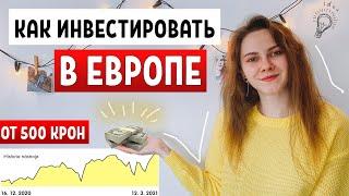 КУДА ИНВЕСТИРОВАТЬ В ЕВРОПЕ - ИНВЕСТИЦИИ В ЧЕХИИ / инвестиции для начинающих в Чехии / как и куда?