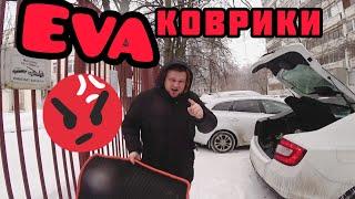 Eva ковры сравнение разочарование. IM Eva vs Komatto.