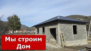 Строим ДОМ в селе Прасковеевка Геленджикский городской округ  #Обзор #Прасковеевка #Дом