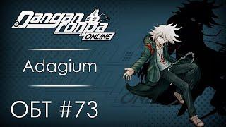 Danganronpa Online: ОБТ #73 [19.09.20]