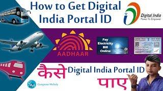 Digital India Portal Registration | Make Pan Card in 7 days,IRCTC,Pay Bill,Aadhaar More in [Hindi]