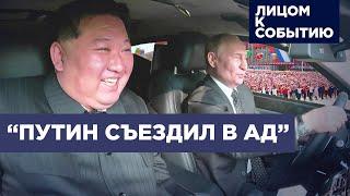 Путин в КНДР: взаимная помощь в случае агрессии | Чего хочет от Кремля Ким Чен Ын