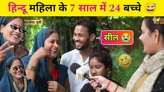 Bihari Funny intervew | women Attitude status | Part 1