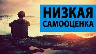 Низкая самооценка. Священник Максим Каскун