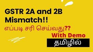 How to solve Gstr 2A & Gstr 2B Mismatch in Tamil | Is Auto generated value wrong in GST Portal ?