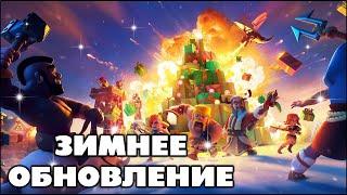 ПЕРВЫЙ ВЗГЛЯД НА ДЕКАБРЬСКОЕ ОБНОВЛЕНИЕ В КЛЕШ ОФ КЛЕНС | КЛЕО CLASH OF CLANS