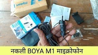 Fake boya M1 microphone kaise pahchane | BOYA M1 microphone unboxing 2024