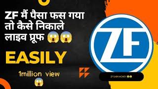 Zf earning app me पैसे फंस गई  कैसे निकाले | initiate withdrawal problem solve #earnmoneyonline