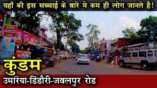 Kundam Town Jabalpur District | Kundam Market Vlog | Hamara Shahdol