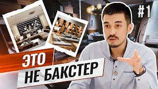 Инспекция фабрики. Мебель из Китая. Выпуск №1