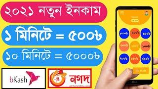 Earn free 5000 taka perday bkash payment 2021 | Best online income app | How to earn money online