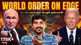 World Order Failed | பயப்படும் CIA & MI6 | India Role and Twist | Tamil | TP