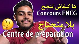 ها كيفاش تنجح في Concours ENCG (تجربتي)